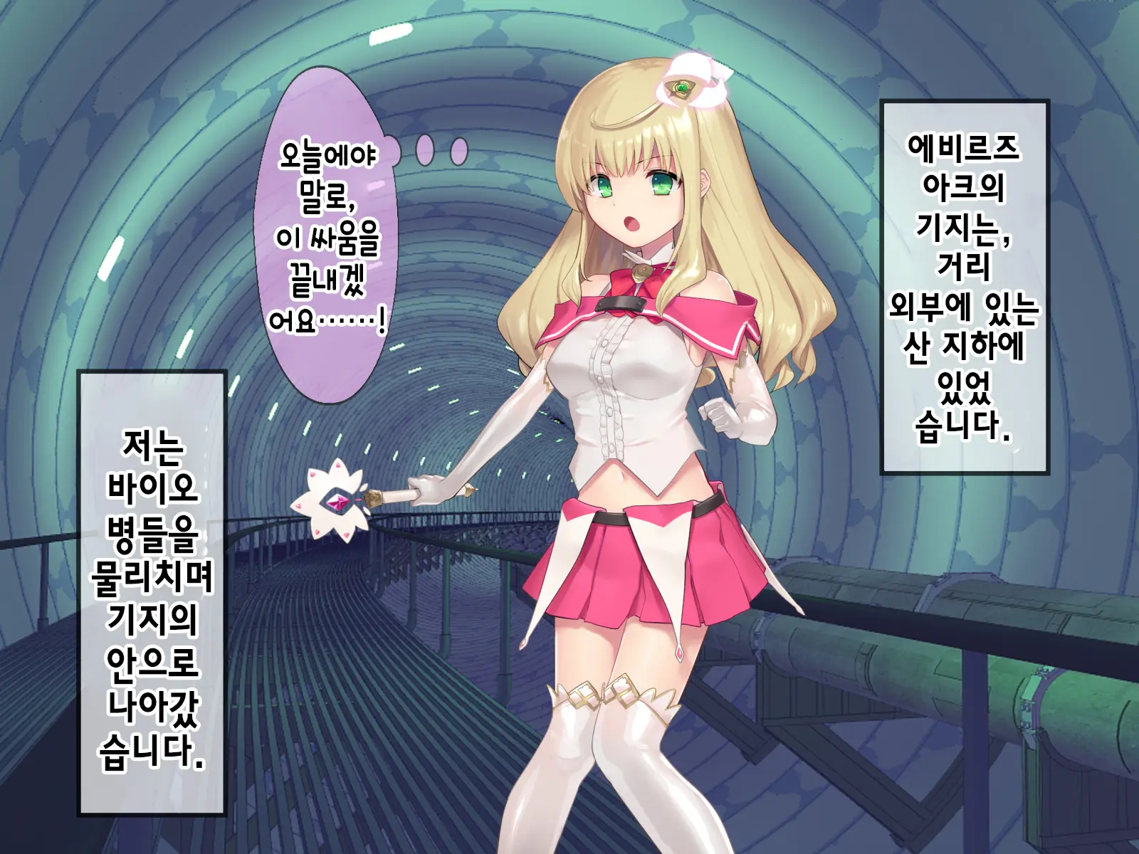 Mahou Shoujo Noble Rose/Extra Bad End | 마법소녀 노블로즈 엑스트라 배드엔드